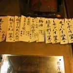 岸田屋 - お品書き（ビール、焼酎、梅酒、チューハイ、ハイボール）