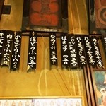 岸田屋 - お品書き（料理③）