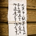 岸田屋 - 子連れはダメですよぉ