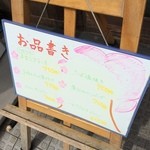 養老乃瀧 - 201603 養老乃瀧  店頭メニュー