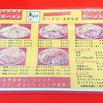 赤ひげラーメン - 