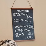 パンドール - 【2016.03】焼き上がり時間