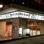 れいめい - お店 外観