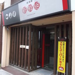 Shinsen Gumi - 