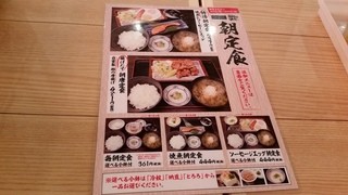 h Mekiki No Ginji - 目利きの銀次 北本西口駅前店のメニュー2