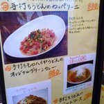 Las Nomadas - ランチメニュー：成富うどんのセットその１