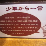 ひき肉少年 - 素材にもこだわりが