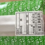 Ocha No Fujishizu - 熱湯玉露の材料表記