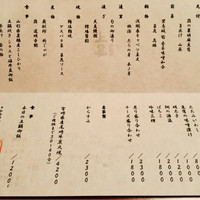 暗闇坂 宮下 麻布本店 - 