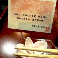 天雅 - メニュー