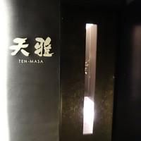 天雅 - 入口
