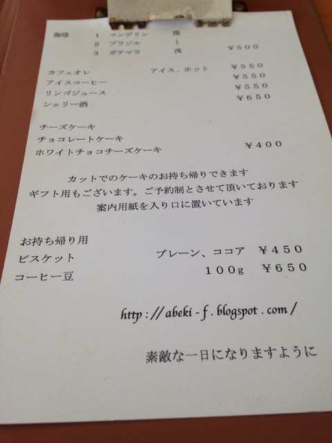 メニュー写真 Abeki アベキ 薬院大通 コーヒー専門店 食べログ