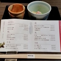 和 is 魯菴 - 