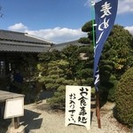 川原寺 花つばき - 入り口？（笑）