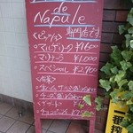 PIZZERIA　DE　NAPULE - 看板（2016/03/30）