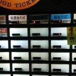 麺屋 壱心 - 蛤そば、登場