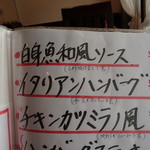 レストラン時計草 - 