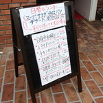 レストラン時計草 - 