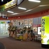 カレーハウスCoCo壱番屋 ミスターマックス時津店