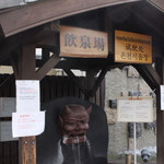 地獄蒸し工房 鉄輪 - 