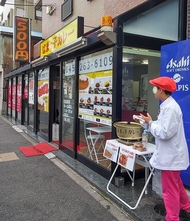 はまっ子カレー - 