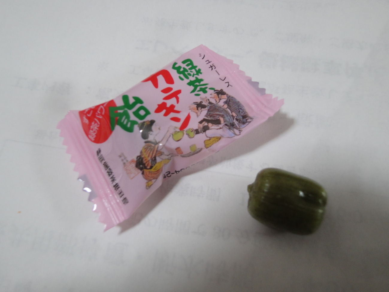 馬場製菓 本店 name=
