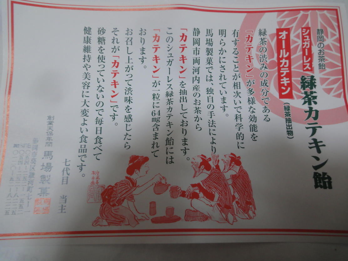 馬場製菓 本店 name=