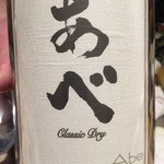 すし匠 まさ - H28.3 あべ