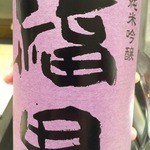 すし匠 まさ - H28.3 福田