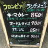 コロンビアエイト 堺筋本町店