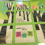 青木屋 けやき並木通り店 - 