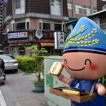 台東池上便當‧全美行 - 池上飯包のマスコットキャラクターと一緒に