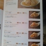 鼎泰豐 - メニュー2