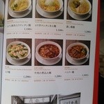 鼎泰豐 - メニュー5