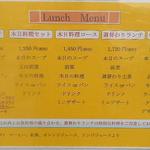 阪南洋風食堂クゥクゥ - ランチメニュー