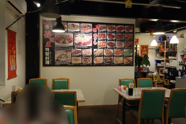 好運来 （コウウンライ） - 新松戸/中華料理 | 食べログ