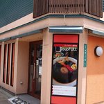 スープカレー専門店 SoupFULL - 