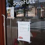 スープカレー専門店 SoupFULL - 