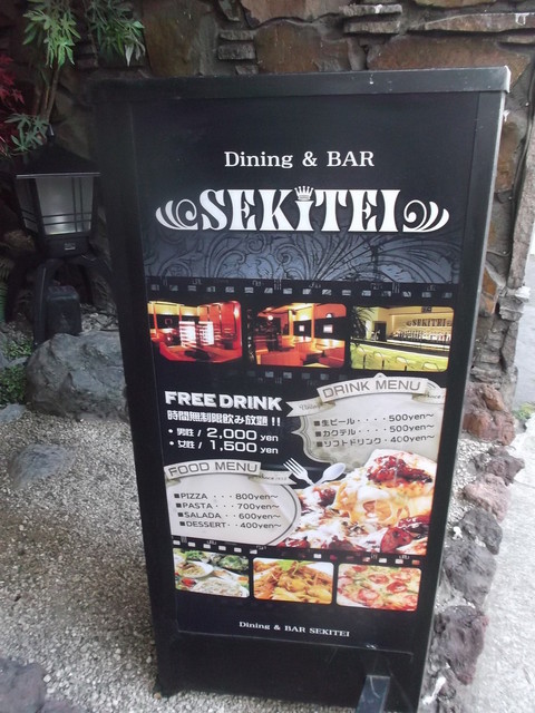 Dining&Bar SEKITEI（ダイニング アンド バー セキテイ） - 旭川（ダイニングバー）の写真