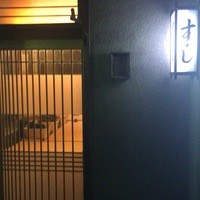うを徳 - 
