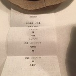 Installation Table ENSO L'asymetrie du calme - 