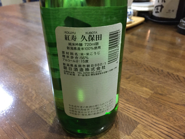 小寄家マキ - 鶴岡（居酒屋）の写真