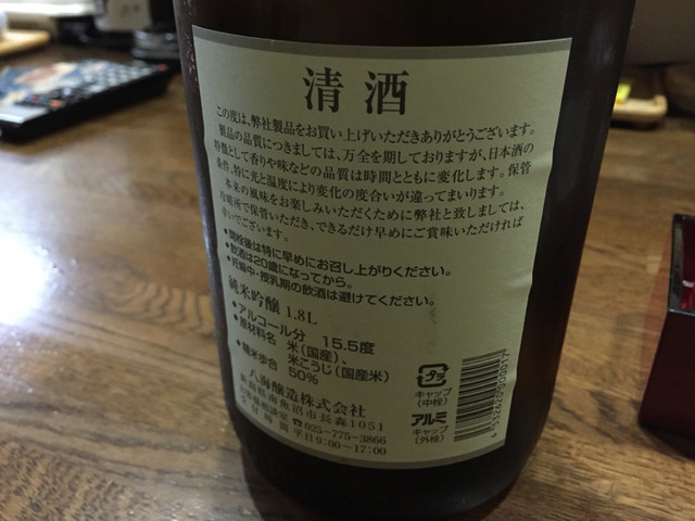 小寄家マキ - 鶴岡（居酒屋）の写真