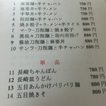 金龍源餃子房 - 