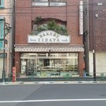 飯田屋パン店 - 外観