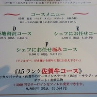 築地ボン・マルシェ - コースメニュー