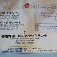 築地ボン・マルシェ - メニュー