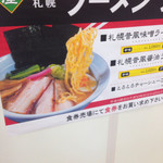 ラーメン ツバメ - 