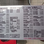 手造りうどん 楽々 - 