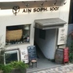 アインソフ　ソア - 